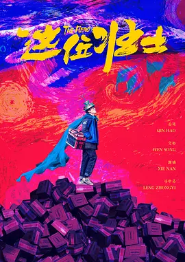 教室里的情事